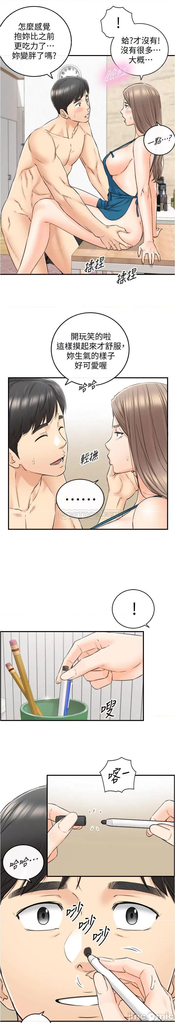 正妹小主管 正妹小主管 - 第89话 - 我是淫荡的小野猫… 第16页