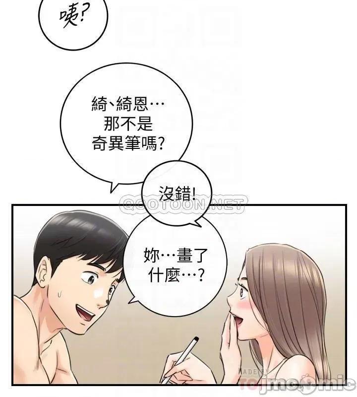 正妹小主管 正妹小主管 - 第89话 - 我是淫荡的小野猫… 第17页