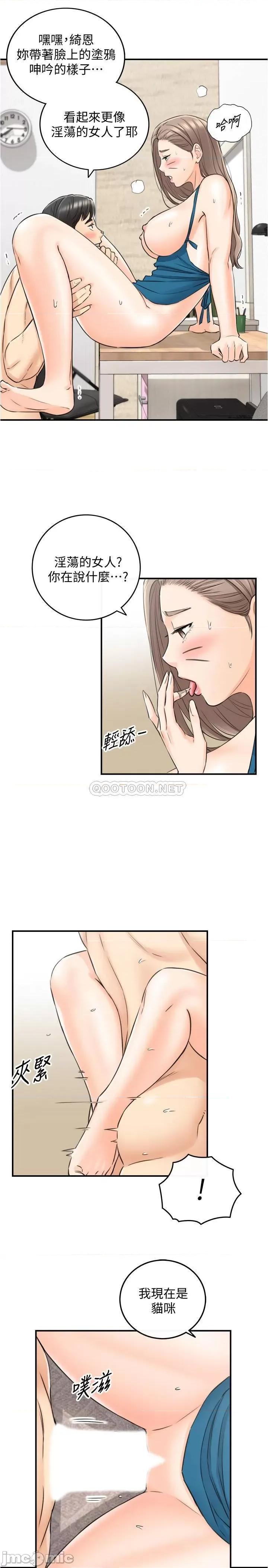 正妹小主管 正妹小主管 - 第89话 - 我是淫荡的小野猫… 第28页