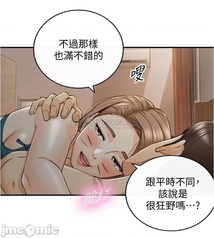 正妹小主管 正妹小主管 - 第90话 - 我已经是承浩哥的形状了 第28页