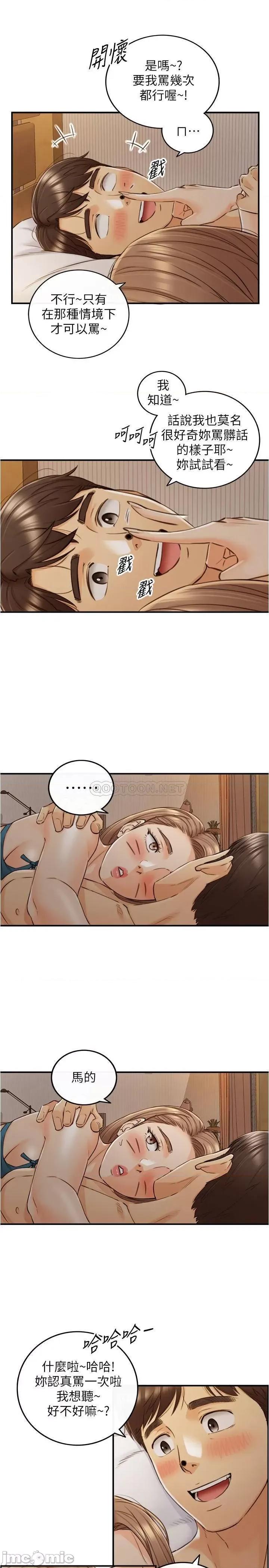 正妹小主管 正妹小主管 - 第90话 - 我已经是承浩哥的形状了 第29页