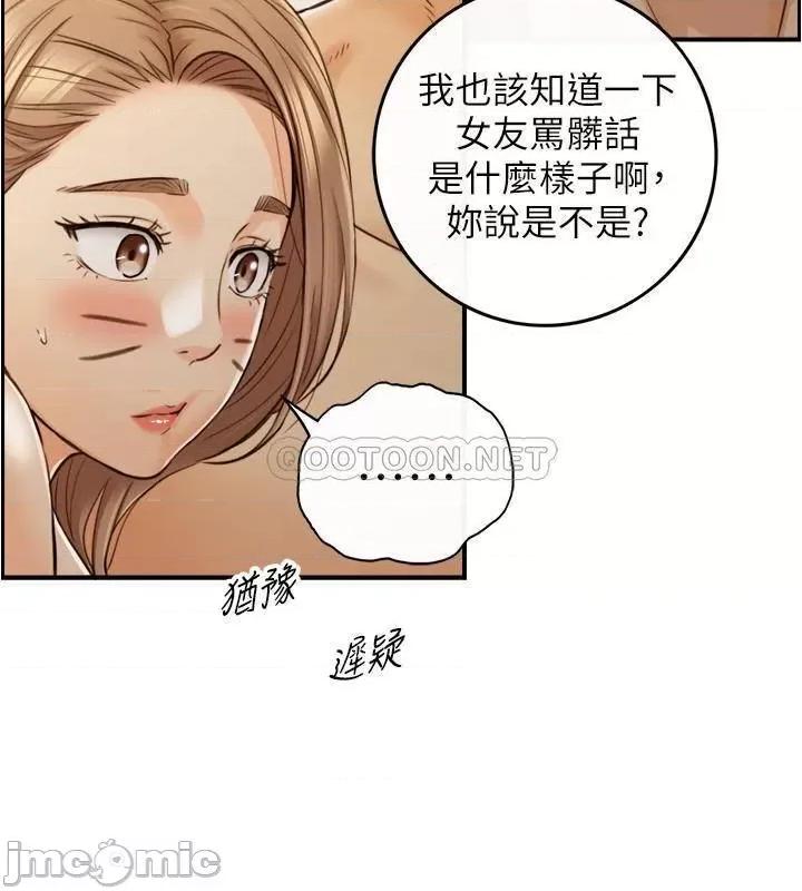 正妹小主管 正妹小主管 - 第90话 - 我已经是承浩哥的形状了 第30页
