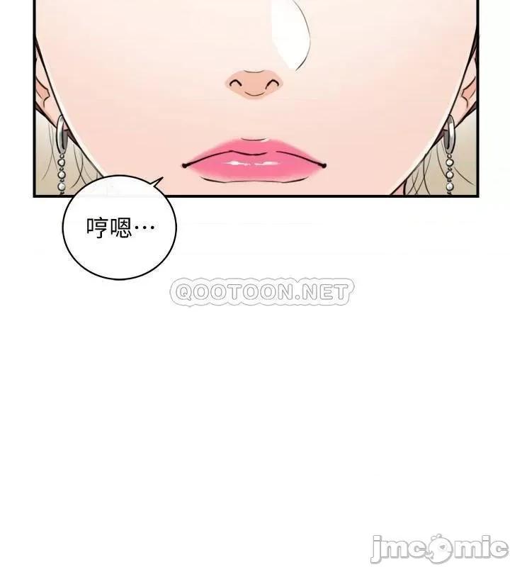 正妹小主管 正妹小主管 - 第90话 - 我已经是承浩哥的形状了 第34页