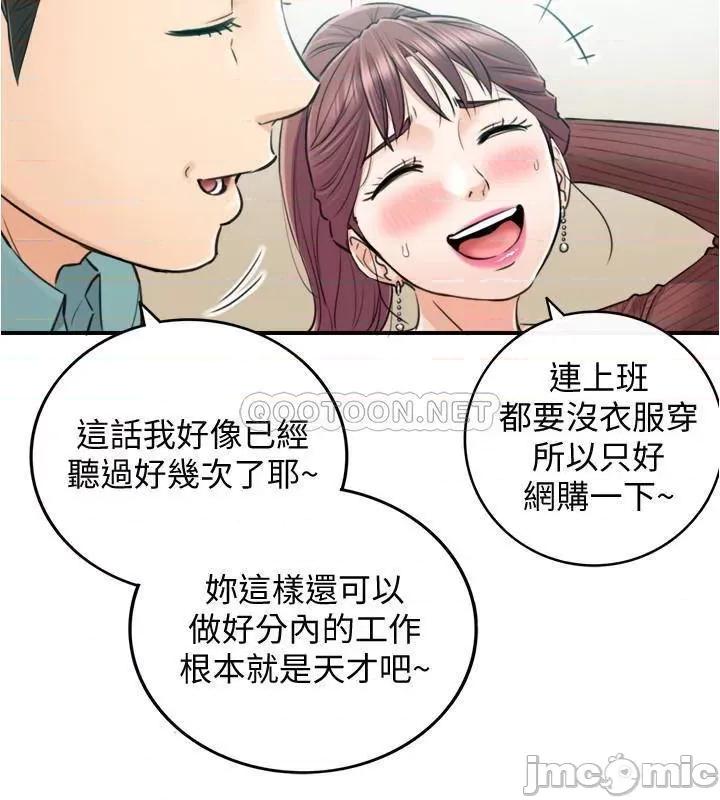 正妹小主管 正妹小主管 - 第90话 - 我已经是承浩哥的形状了 第36页