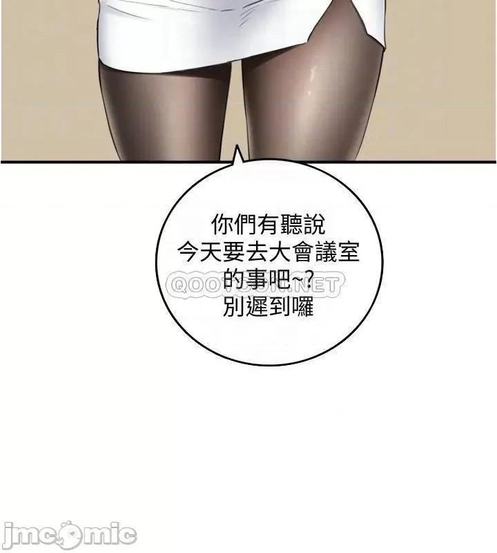 正妹小主管 正妹小主管 91 第4页