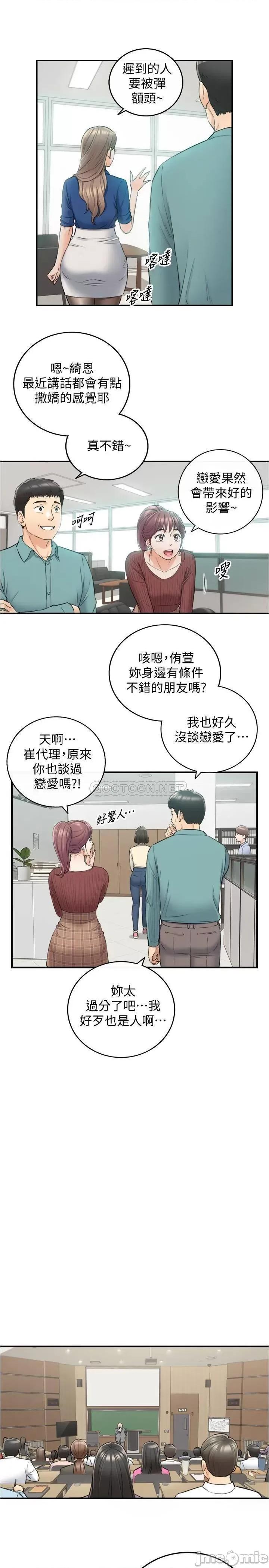 正妹小主管 正妹小主管 91 第5页