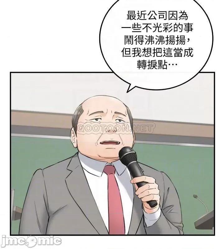 正妹小主管 正妹小主管 91 第6页