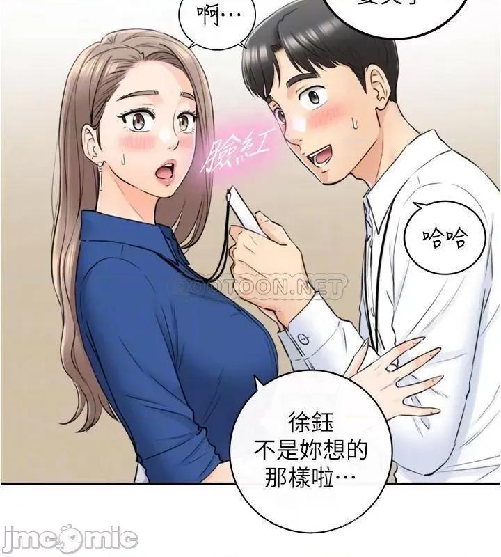 正妹小主管 正妹小主管 91 第8页