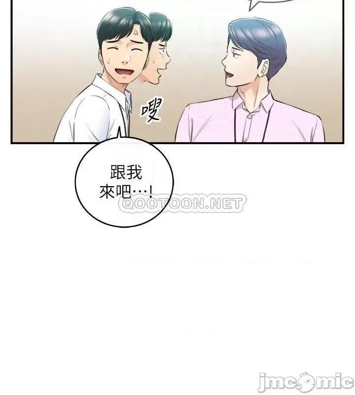 正妹小主管 正妹小主管 91 第12页
