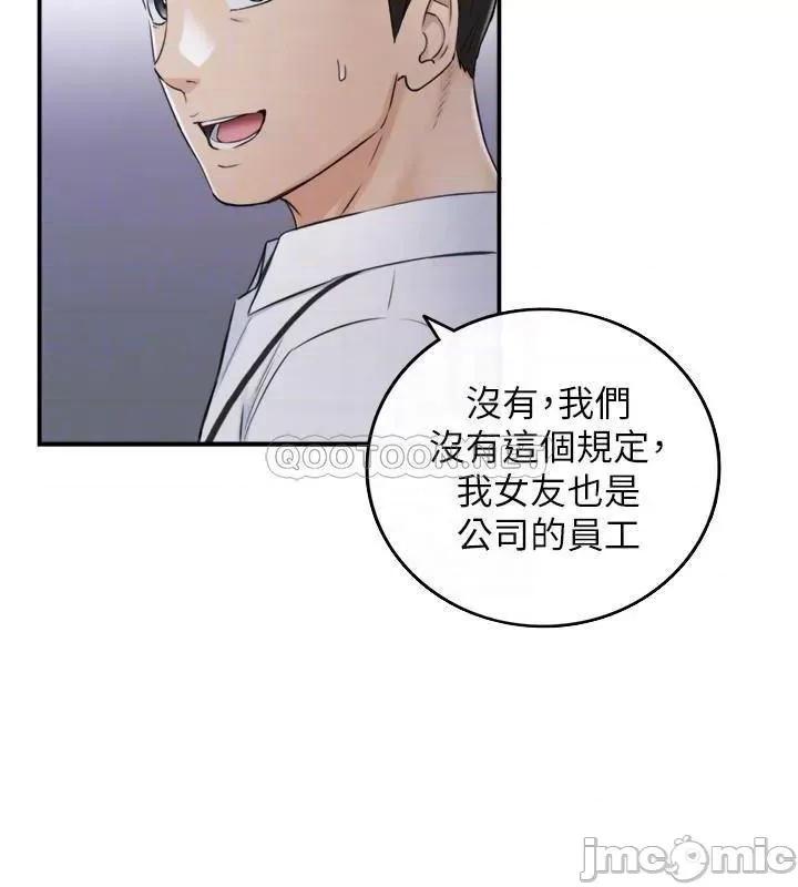 正妹小主管 正妹小主管 91 第14页