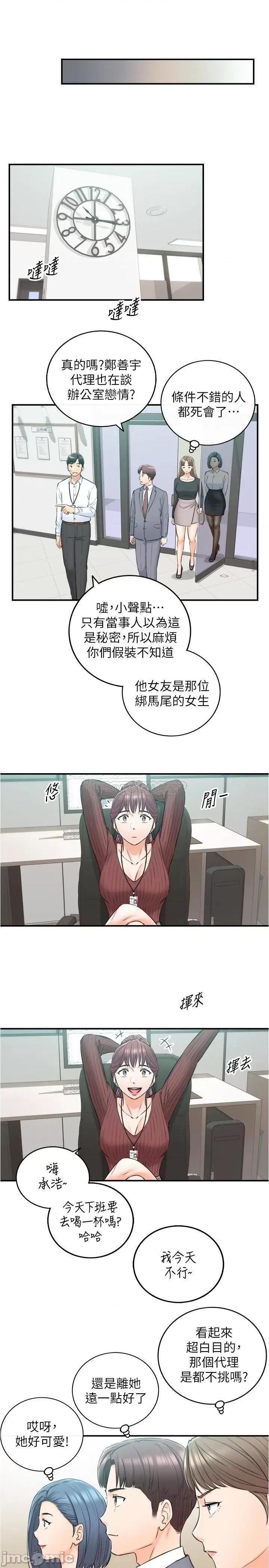 正妹小主管 正妹小主管 91 第19页