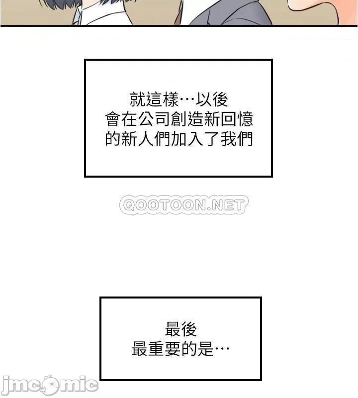 正妹小主管 正妹小主管 91 第20页