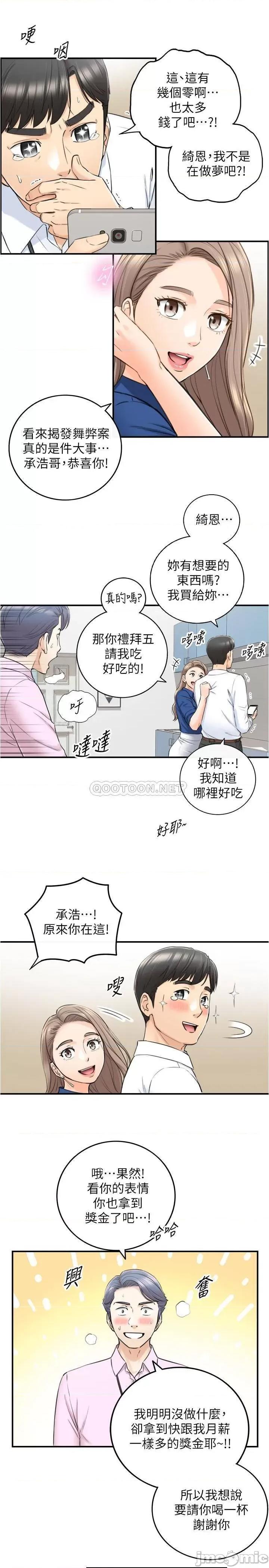 正妹小主管 正妹小主管 91 第23页
