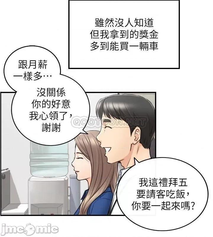 正妹小主管 正妹小主管 91 第24页