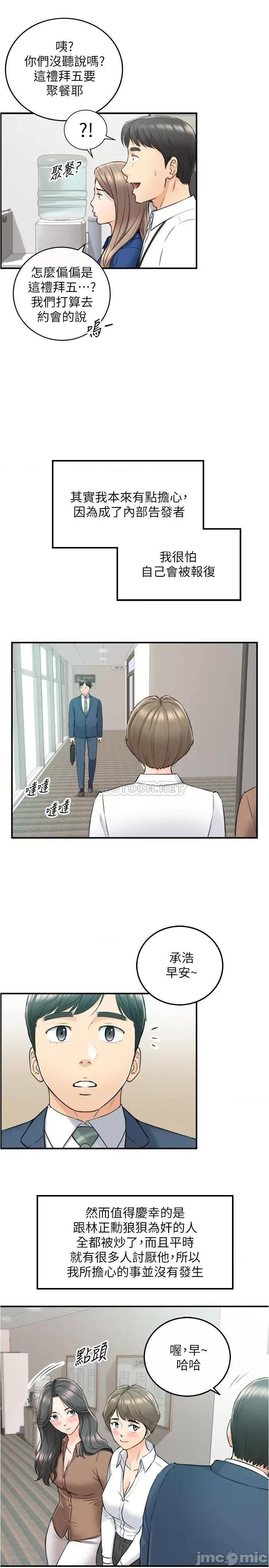 正妹小主管 正妹小主管 91 第25页