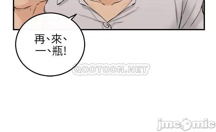 正妹小主管 正妹小主管 91 第27页