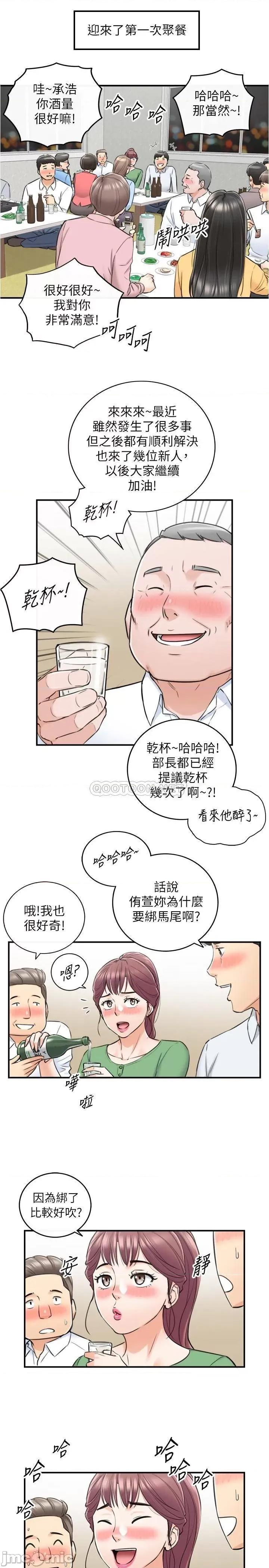 正妹小主管 正妹小主管 91 第28页