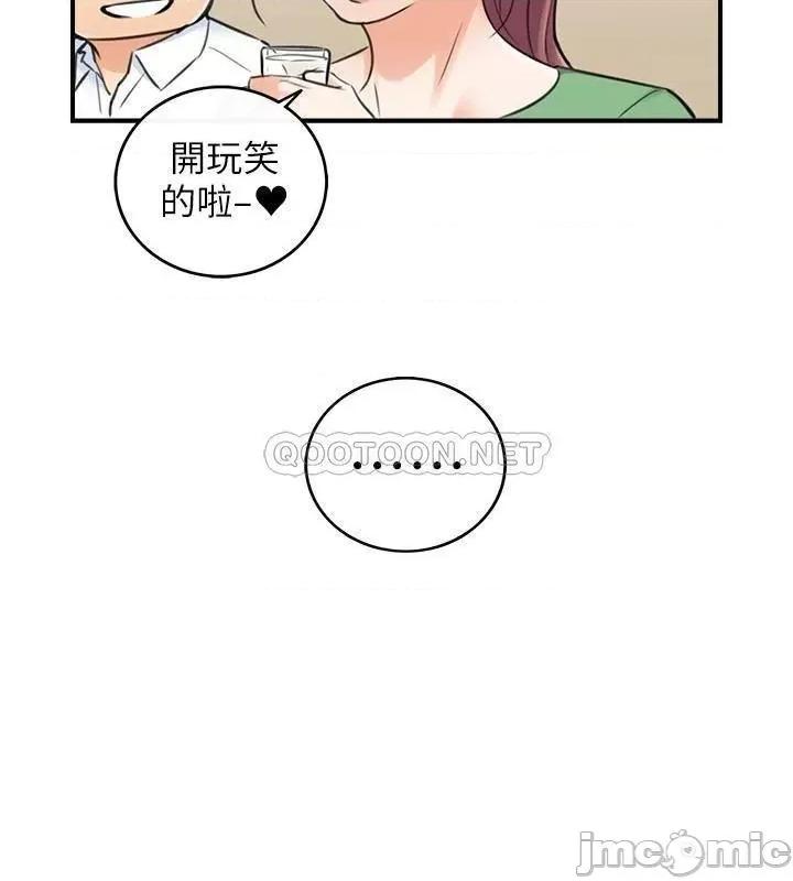 正妹小主管 正妹小主管 91 第29页