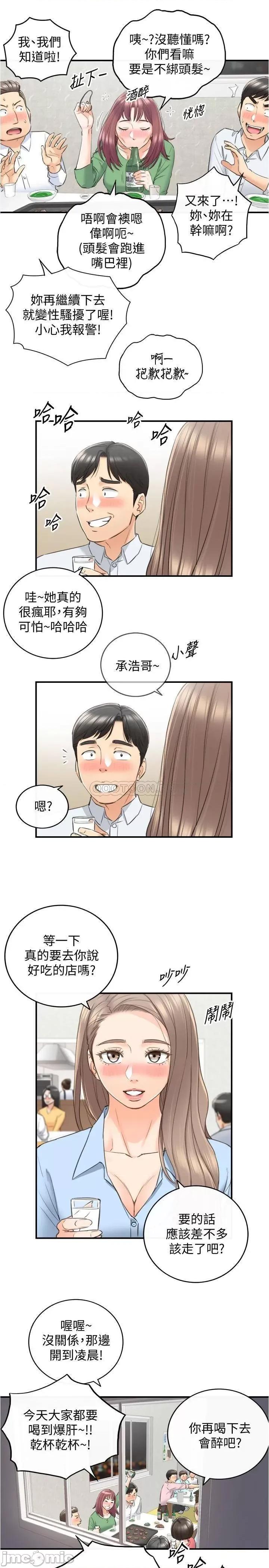 正妹小主管 正妹小主管 91 第30页