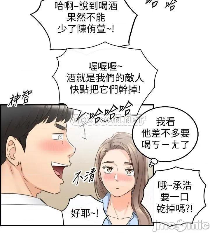 正妹小主管 正妹小主管 91 第31页