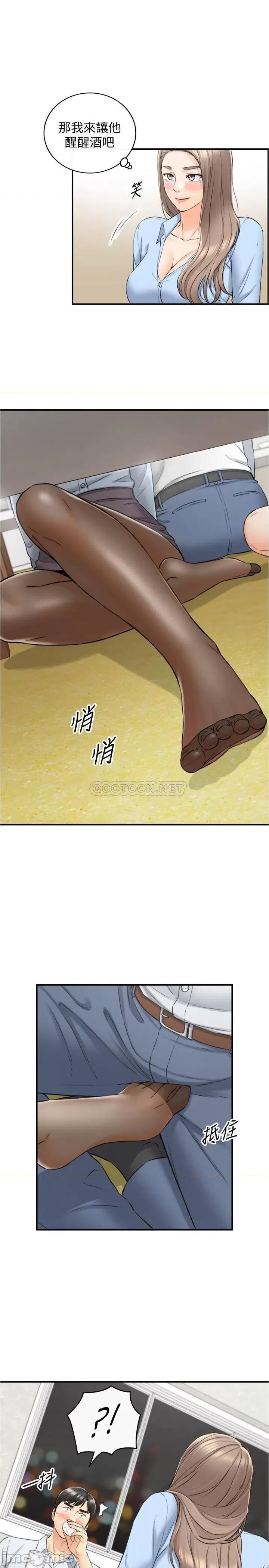 正妹小主管 正妹小主管 91 第32页