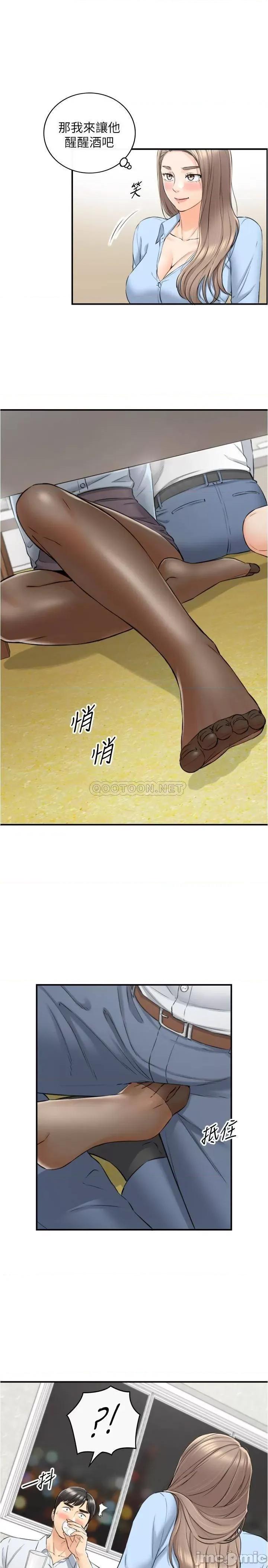 正妹小主管 正妹小主管_第92话_-_绮恩灵活的脚技 第1页