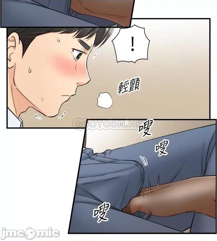 正妹小主管 正妹小主管_第92话_-_绮恩灵活的脚技 第4页