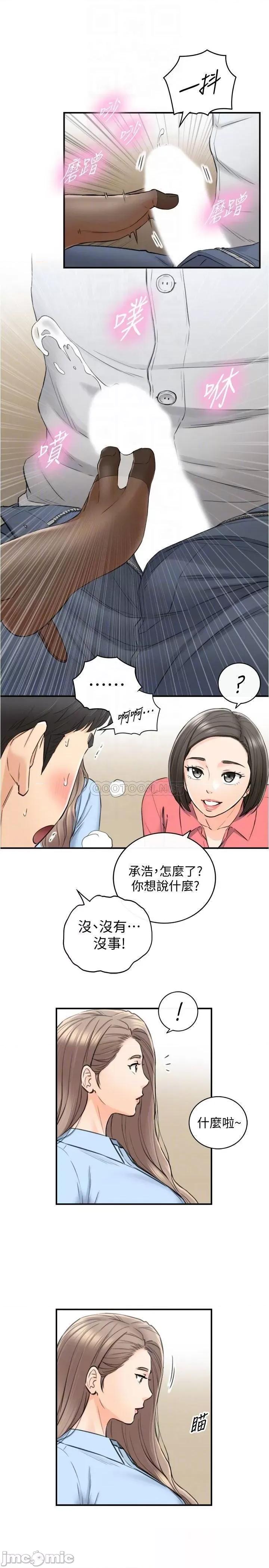 正妹小主管 正妹小主管_第92话_-_绮恩灵活的脚技 第11页