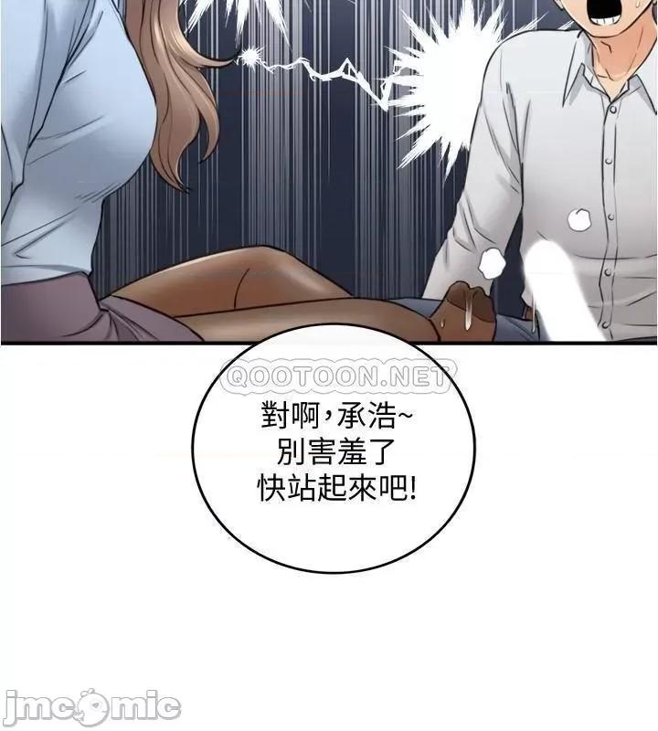 正妹小主管 正妹小主管_第92话_-_绮恩灵活的脚技 第13页