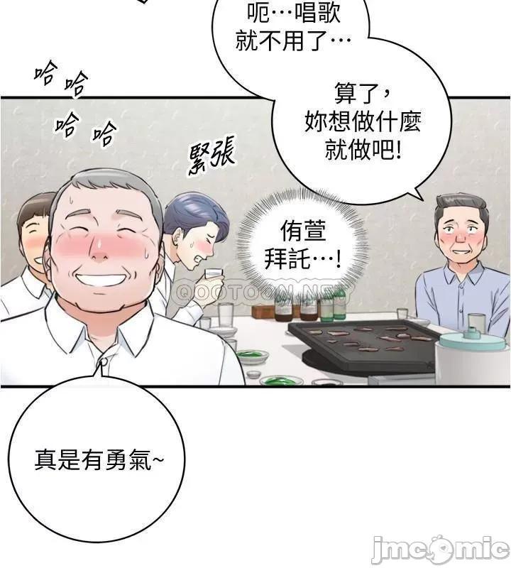 正妹小主管 正妹小主管_第92话_-_绮恩灵活的脚技 第15页