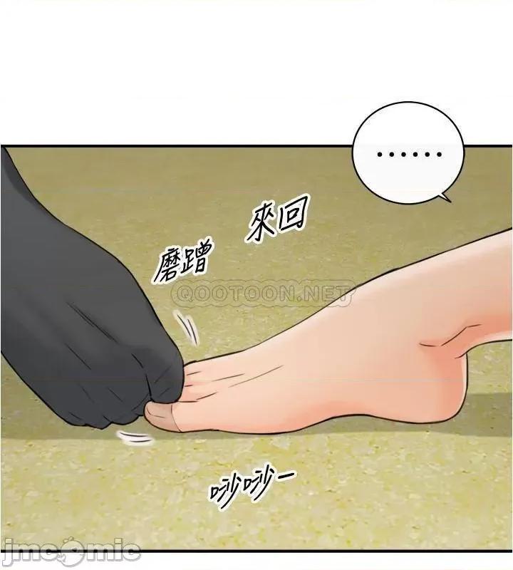 正妹小主管 正妹小主管_第92话_-_绮恩灵活的脚技 第19页