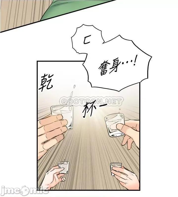 正妹小主管 正妹小主管_第92话_-_绮恩灵活的脚技 第21页