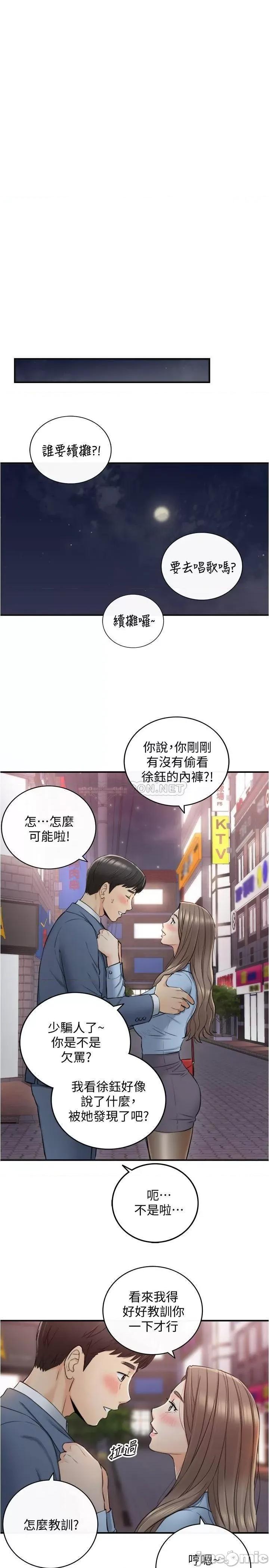正妹小主管 正妹小主管_第92话_-_绮恩灵活的脚技 第22页