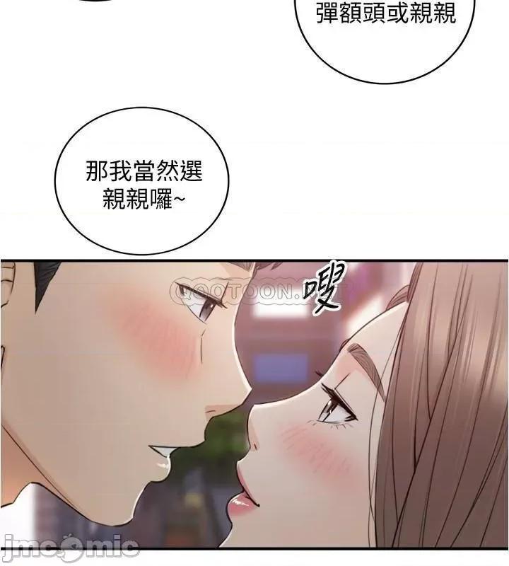 正妹小主管 正妹小主管_第92话_-_绮恩灵活的脚技 第23页