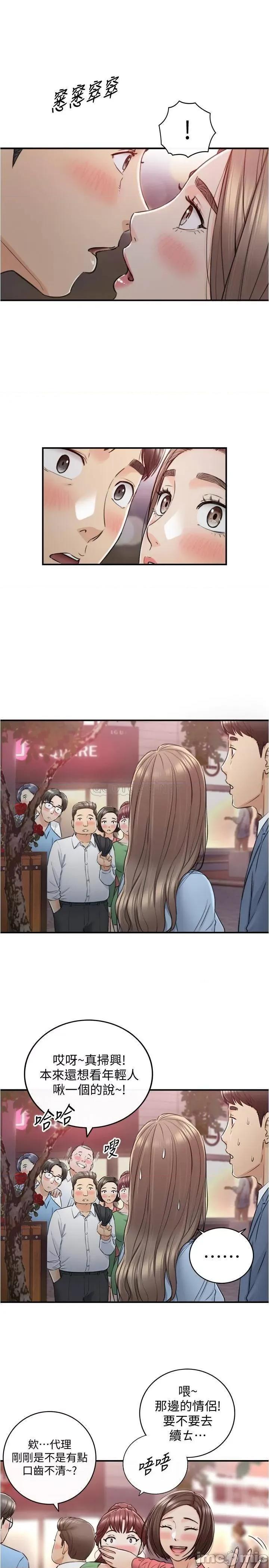 正妹小主管 正妹小主管_第92话_-_绮恩灵活的脚技 第24页