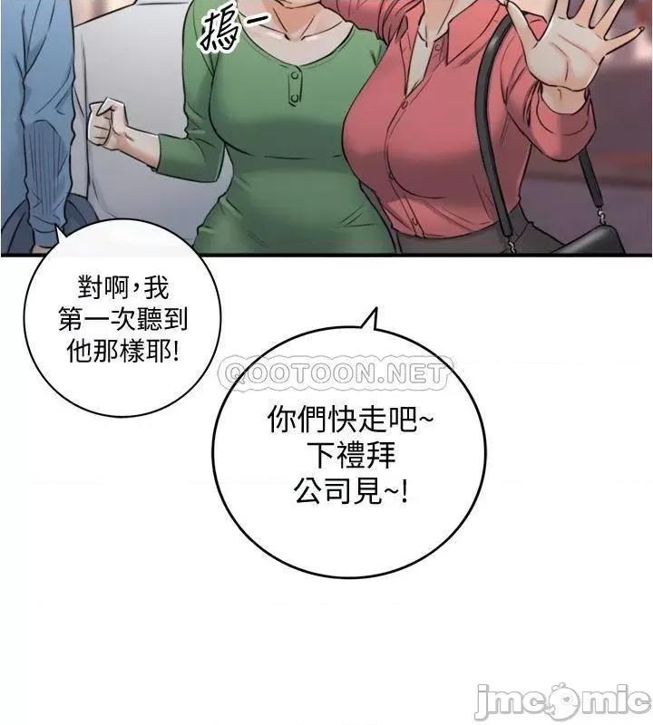 正妹小主管 正妹小主管_第92话_-_绮恩灵活的脚技 第25页
