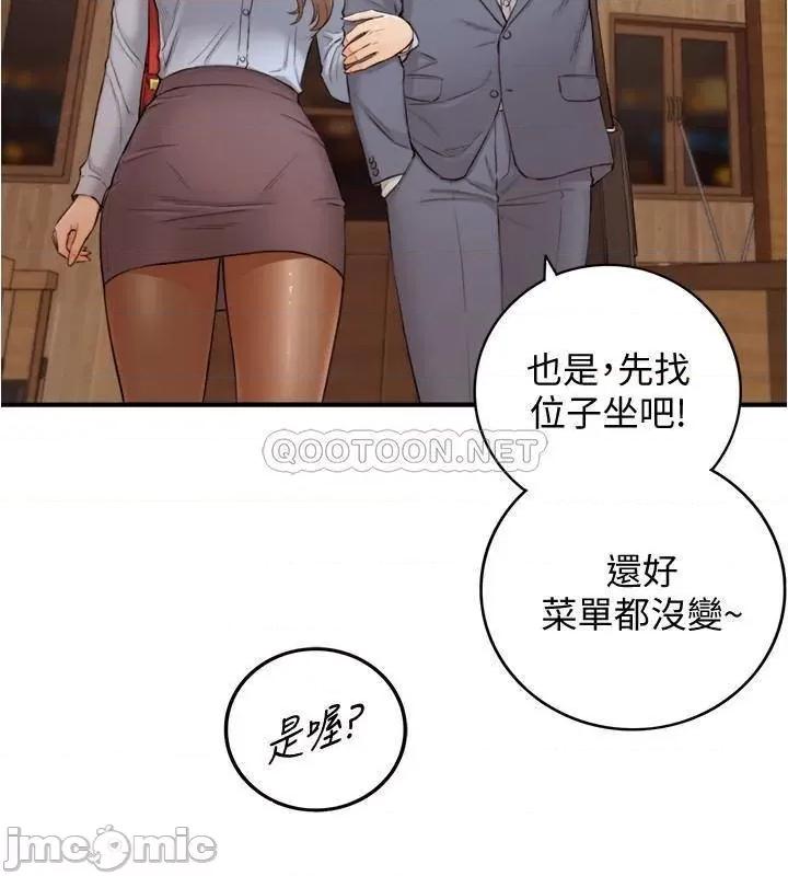 正妹小主管 正妹小主管_第92话_-_绮恩灵活的脚技 第27页