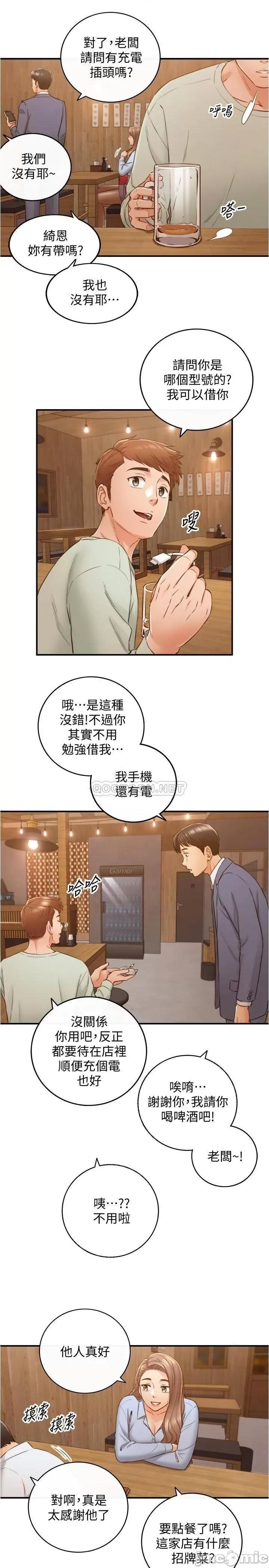 正妹小主管 正妹小主管_第92话_-_绮恩灵活的脚技 第28页