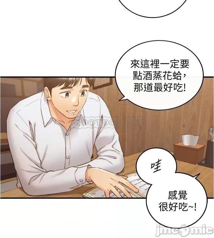 正妹小主管 正妹小主管_第92话_-_绮恩灵活的脚技 第29页