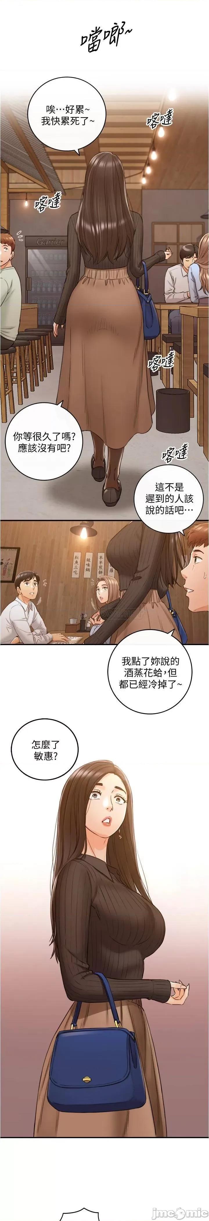 正妹小主管 正妹小主管_第92话_-_绮恩灵活的脚技 第30页