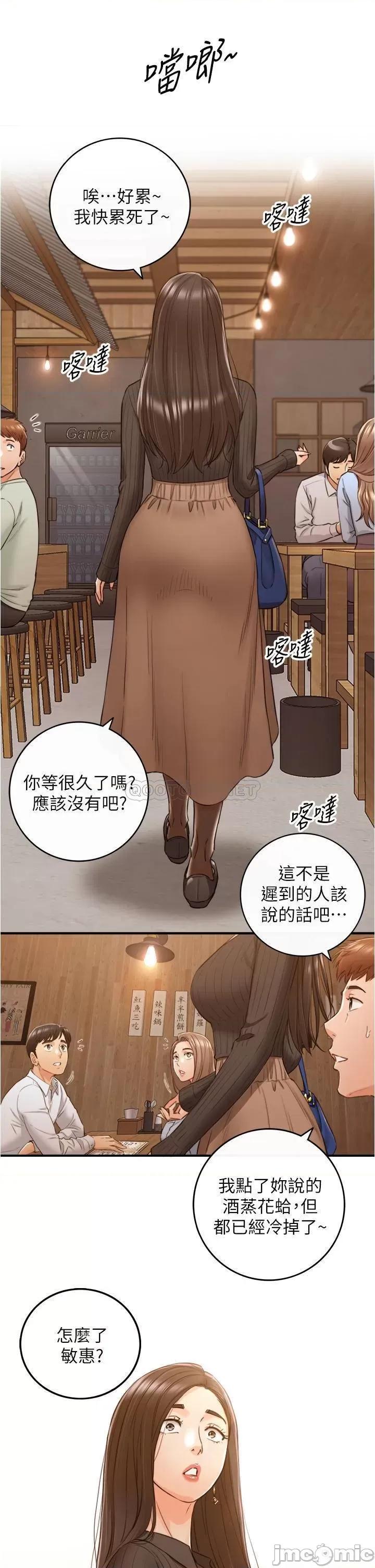 正妹小主管 正妹小主管93 第2页