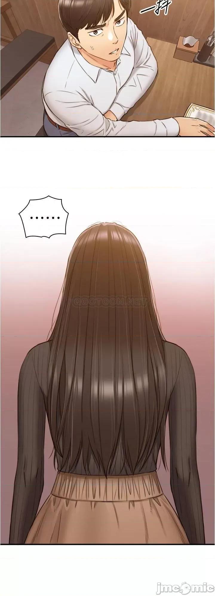 正妹小主管 正妹小主管93 第5页