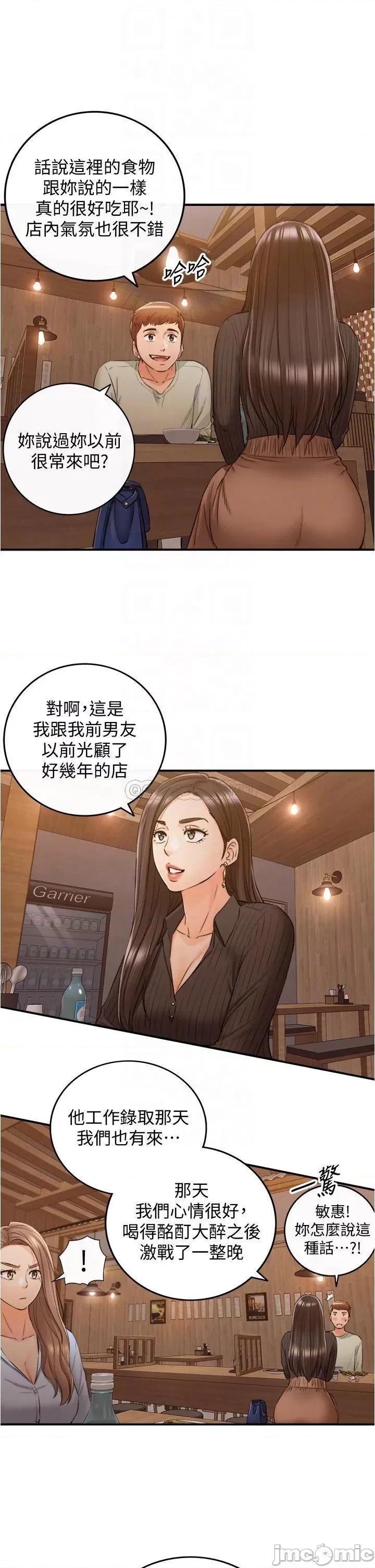 正妹小主管 正妹小主管93 第8页