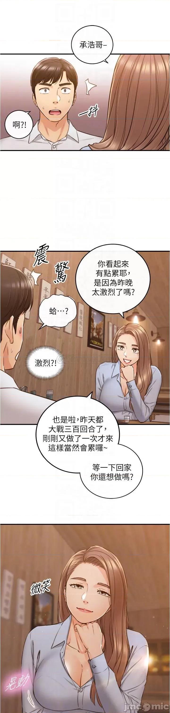 正妹小主管 正妹小主管93 第10页