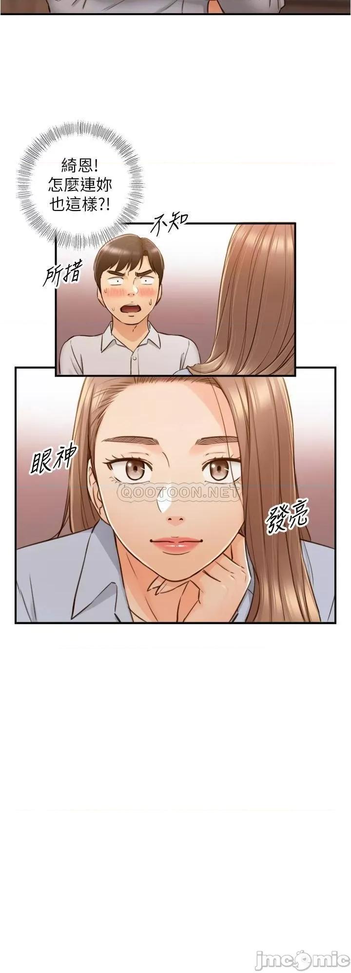 正妹小主管 正妹小主管93 第11页