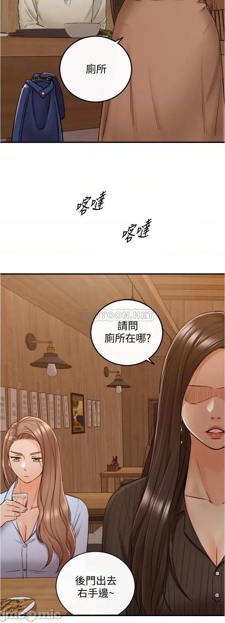 正妹小主管 正妹小主管93 第13页