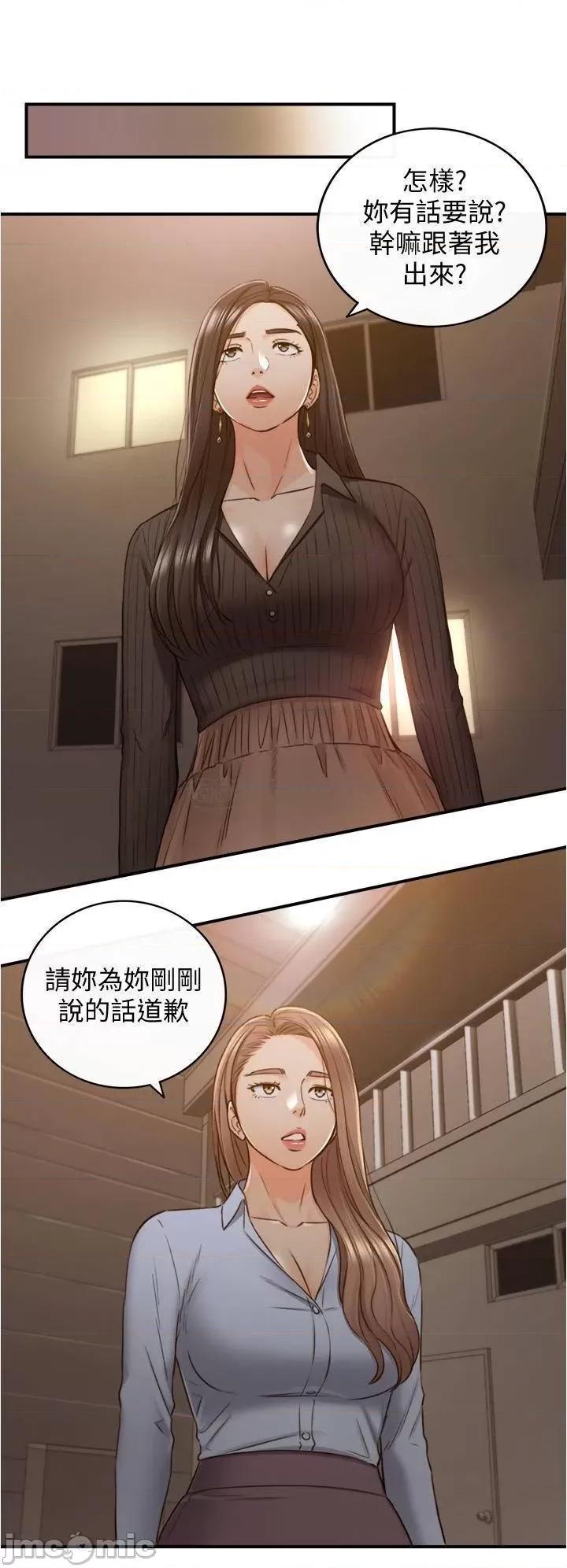 正妹小主管 正妹小主管93 第15页