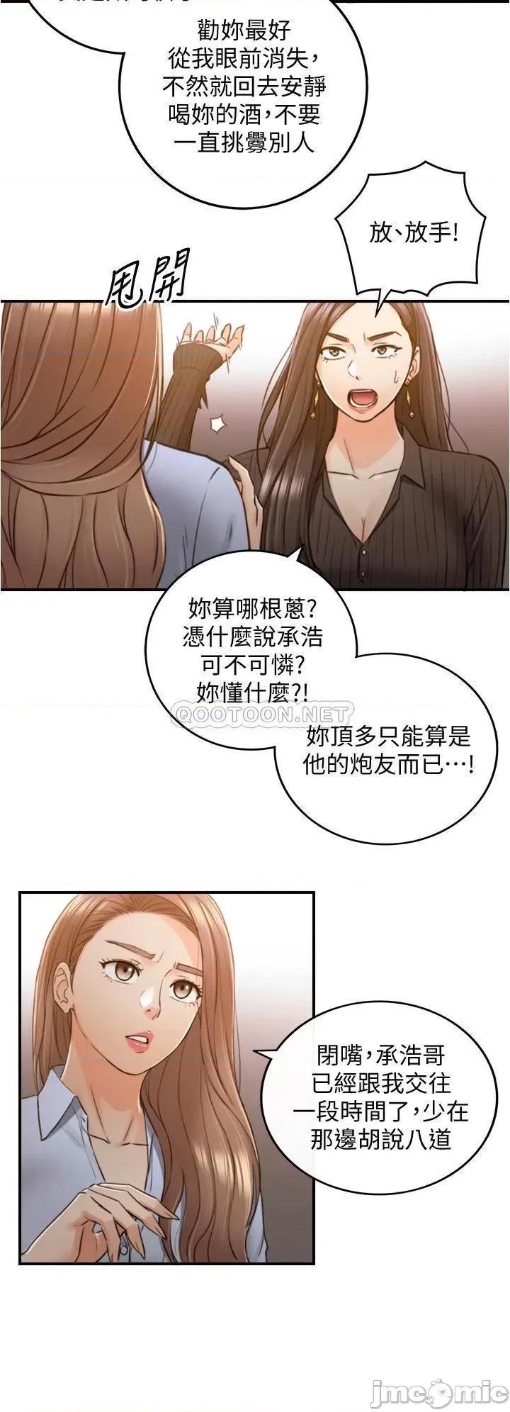 正妹小主管 正妹小主管93 第21页