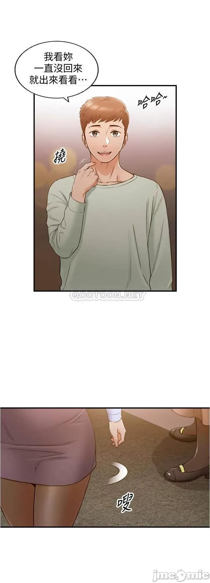 正妹小主管 正妹小主管93 第23页