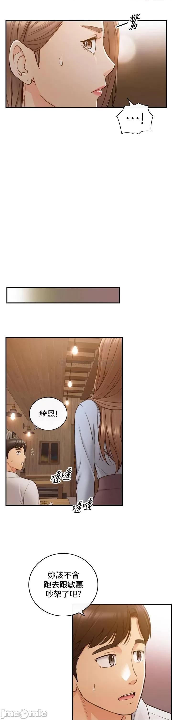 正妹小主管 正妹小主管93 第26页